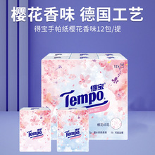 tempo得宝手帕纸樱花12包4层加厚可湿水小包纸巾便携餐巾纸批发