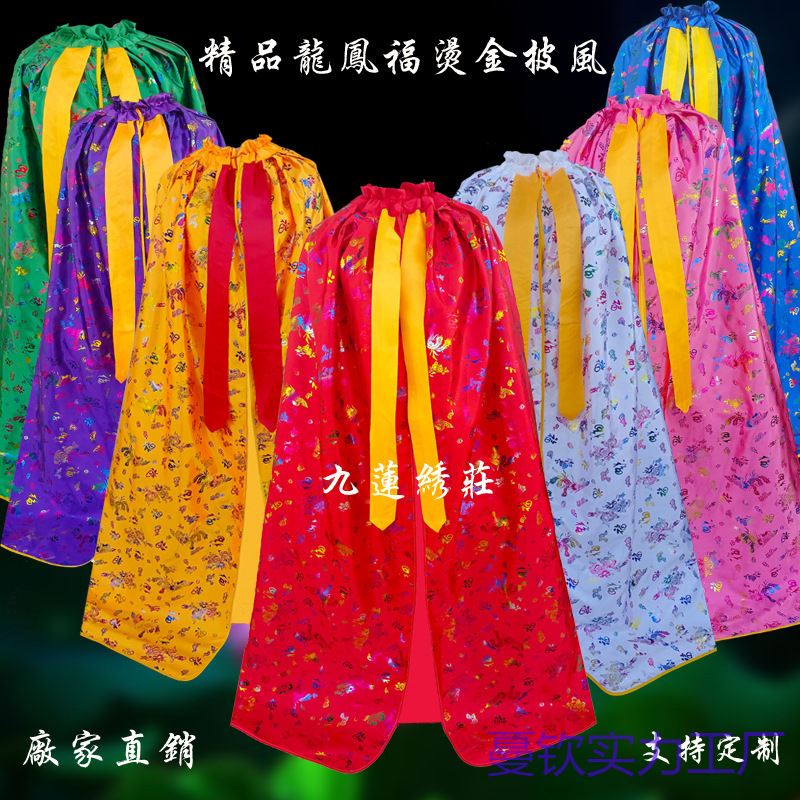 佛像披风烫金神像披风刺绣龙凤袍佛袍佛衣菩萨关公袍娘娘斗篷