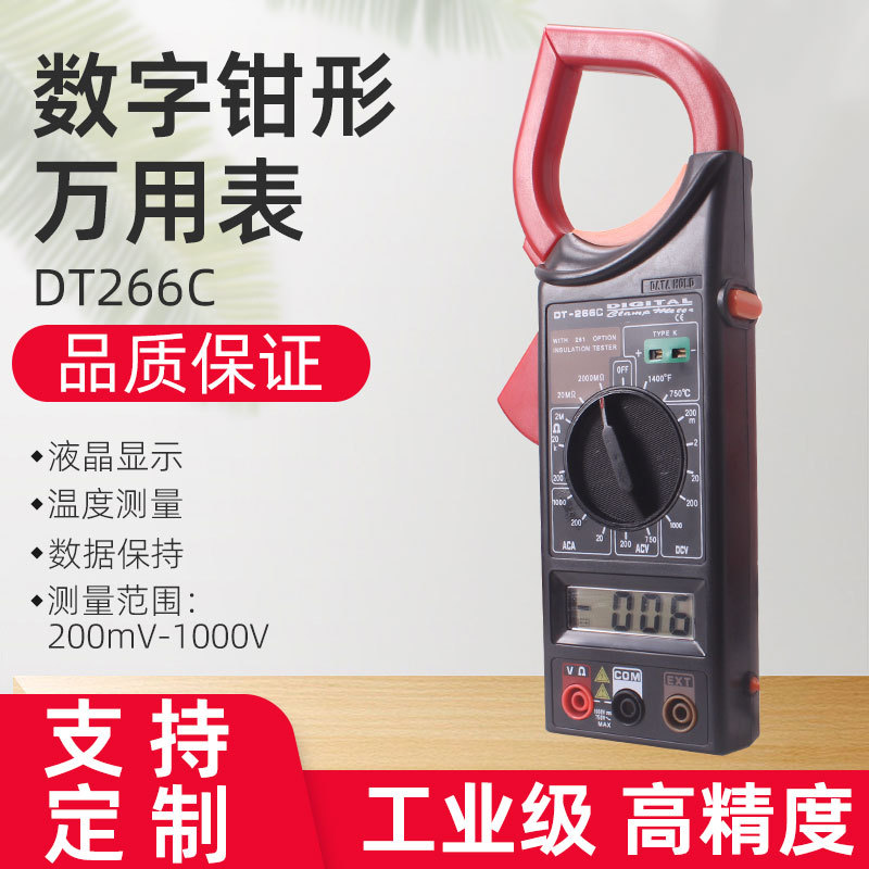 盛测手持DT266C DT266D DT266F 数字式钳形电流表