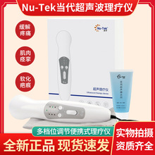 Nu-tek当代超声波理疗仪 便携家用膝盖半月板手肘软组织疼痛理疗