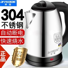 半球电热水壶保温家用304不锈钢热水壶一体电热烧水壶开水壶耐用.