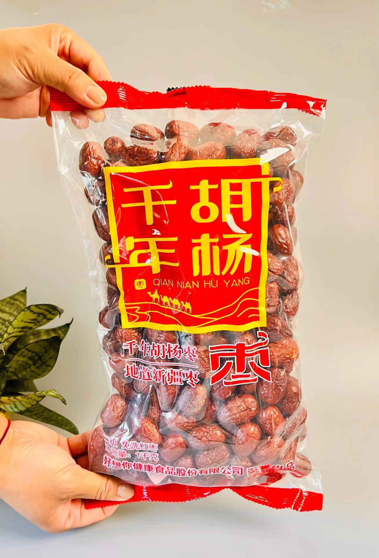 好想你千年胡杨枣 新鲜美味 颗颗饱满 肉厚核小色泽鲜亮5千克 /箱