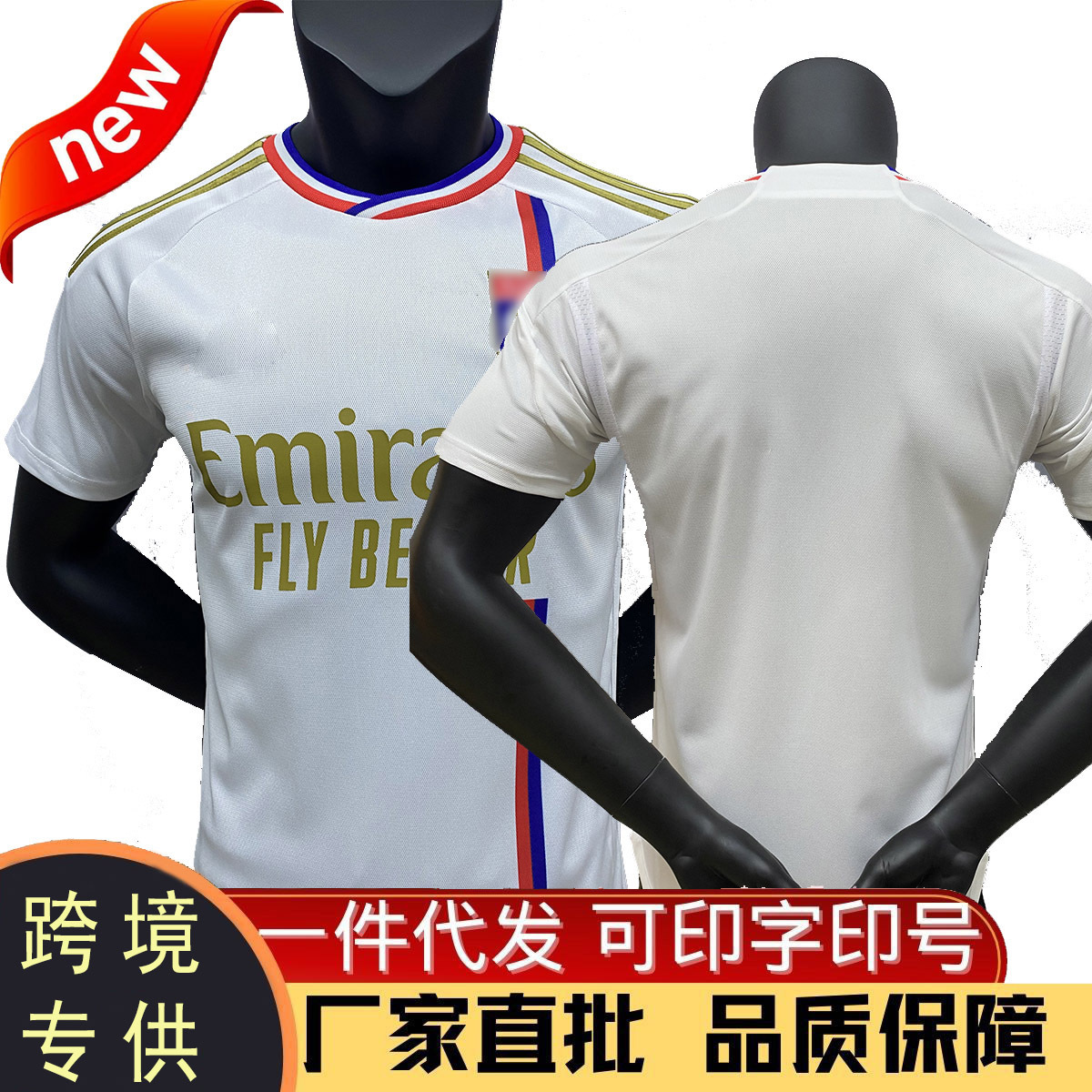2324赛季里昂主场足球服球迷版跨境新款短袖球衣 football jersey