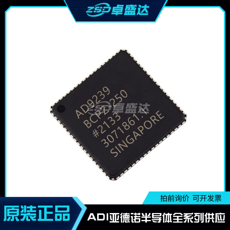 AD9239BCPZ-250 BCPZ-170 -210 封装LFCSP72 模数转换器 全新原装