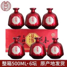 绍兴女儿红黄酒上好来一坛500ML*6瓶装半干花雕酒一整箱礼盒装