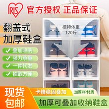 日本爱丽思鞋盒收纳盒透明储鞋盒aj塑料爱丽丝鞋柜收纳神器鞋架家