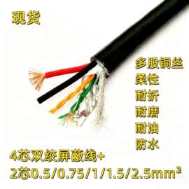 耐高温国标铜芯4/8芯拖拽信号线视频通讯网线加电源一体组合电缆