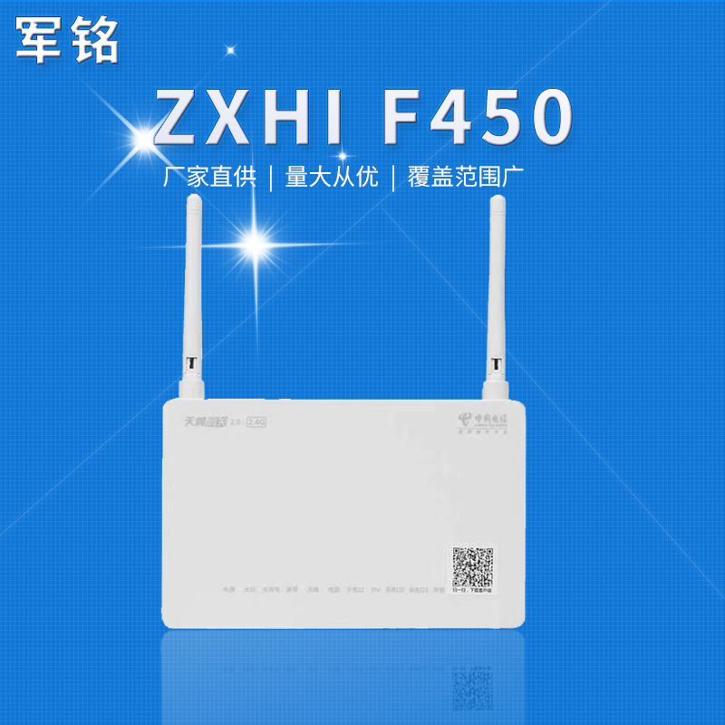 适用于中兴f450无线wifi一体机天翼网关epon千兆口电信千兆光纤猫