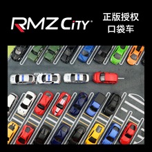 1:64正版授权合金汽车玩具模型3寸RMZ City迷你口袋车火柴盒摆件