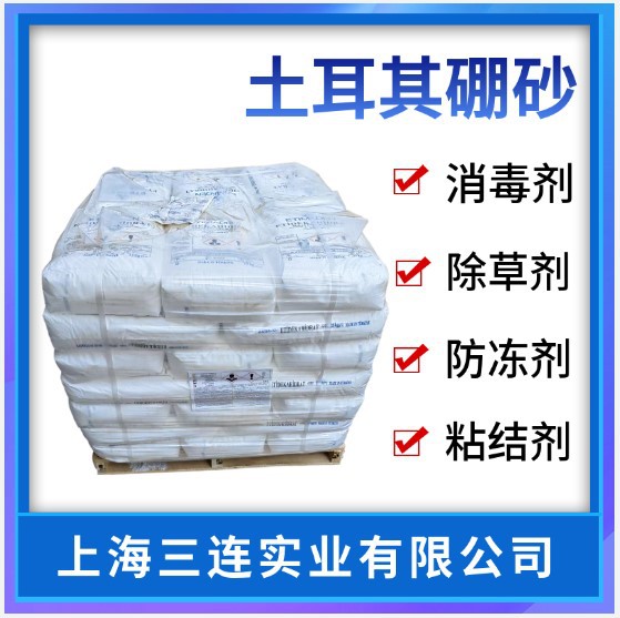 土耳其五水硼砂粘结剂 焊接剂玻璃制品硼砂-阿里巴巴