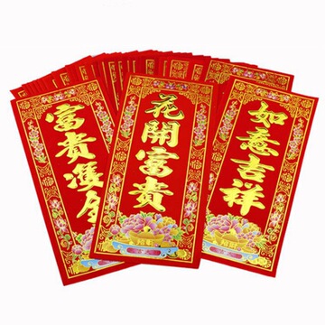 顺风湾植绒挥春门贴门条门幅竖批利是钱四字小对联竖联门吊钱