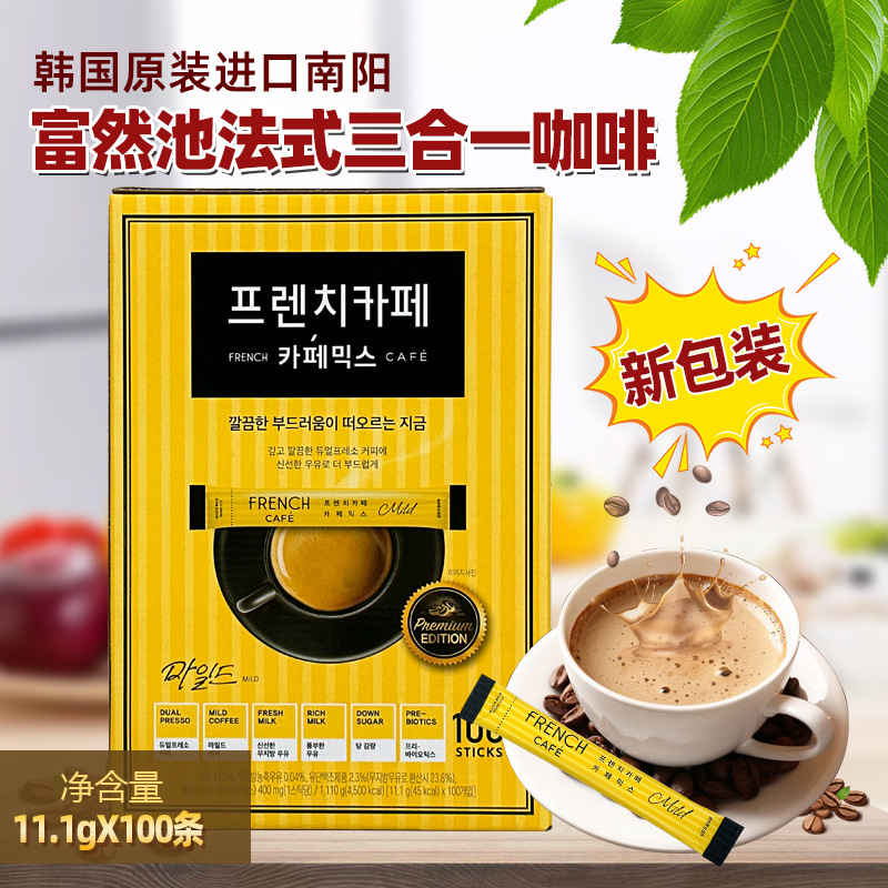 韩国进口南洋french南阳法式三合一咖啡速溶咖啡100条礼盒 8盒/箱