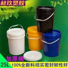 加厚25LPP化工桶批发25L涂料桶食品级调料硅胶桶25升色浆圆桶
