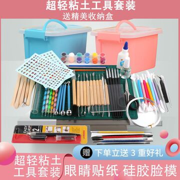 轻粘土工具套装塑制作软陶泥陶土初学手工手办全套材包邮-阿里巴巴