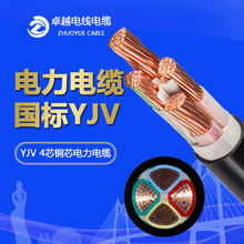 YJV 电力电缆  YJV4*16 YJV4*25 YJV4*35 铜芯国标阻燃电缆线