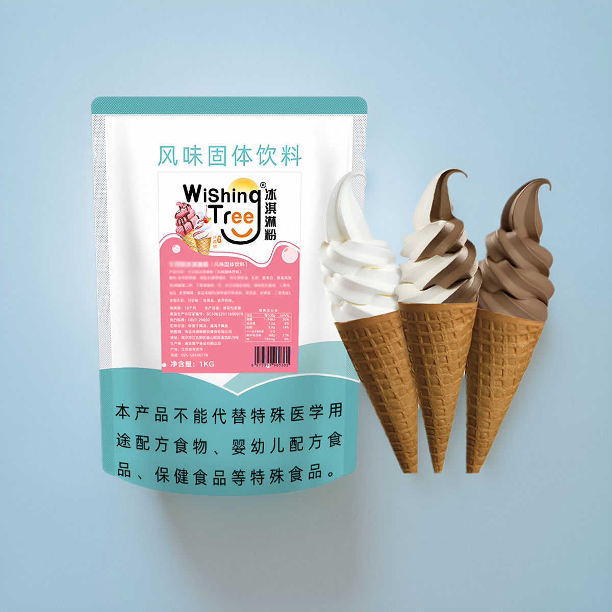 软冰淇淋粉商用雪糕粉自制家用 1公斤装冰激凌粉甜筒冰淇淋机原料