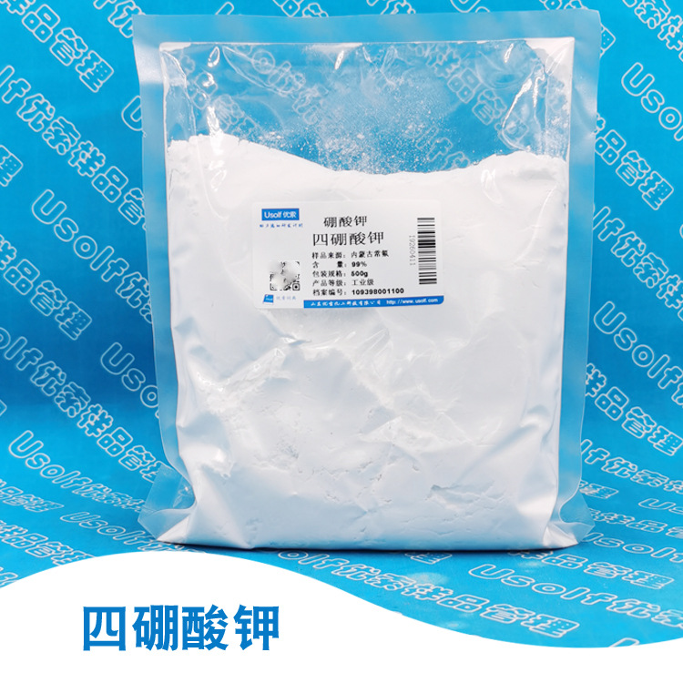 四硼酸钾 焦硼酸钾 四水硼酸钾 工业级 99.5 % 500g/袋