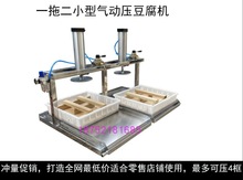 小型两盒压豆腐机压力设备豆制品机器压榨成型商用不锈钢