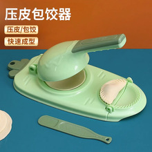 包水饺新款水饺模具压皮按压器家用压水饺皮机擀面皮工具小型