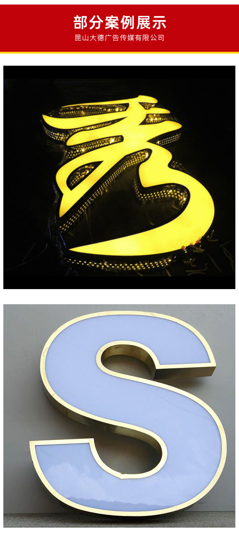 不锈钢正面发光字