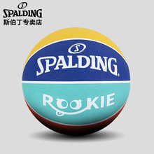 斯伯丁spalding青少年儿童系列拼色5号橡胶篮球85-037y5