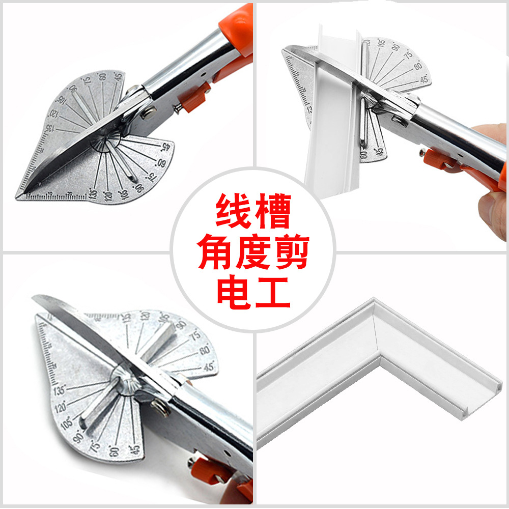 电工线槽45度90度角度剪刀多功能万用木工u型封边卡条扣条剪