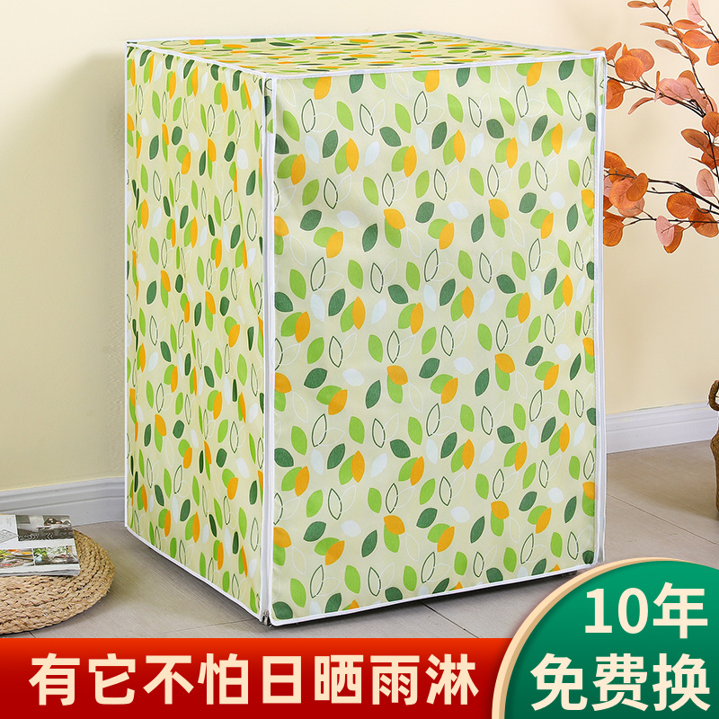 滚筒洗衣机罩布防水防晒防尘盖布10斤加厚隔热专用保护套罩通用