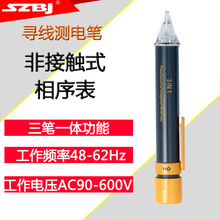 深圳滨江笔式非接触式相序表CX 1相序表寻线笔测电笔三笔一体600V