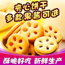 小小包装休闲食品果酱网红香橙爆款夹心饼干整箱零食小吃解馋散装