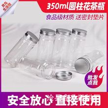 塑料花茶罐透明350ml食品罐60*150竹节瓶PET茶叶包装瓶