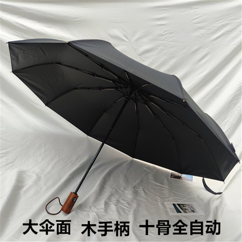 12wu复古木手柄十骨加大全自动抗风折叠晴雨伞黑胶防晒防紫外线男