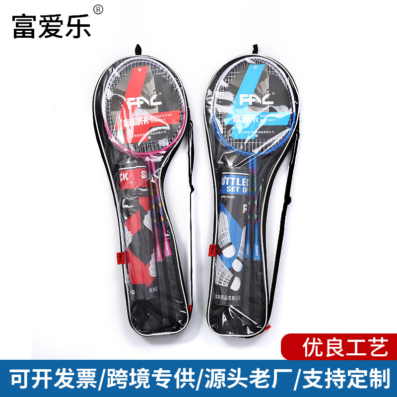 Fuaile Ferroalloy Badminton Racket Adult Entertainment Fitness Sporting Goods Competition Training Two Pack