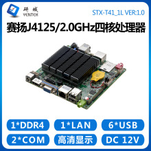 研域T41工控主板J4125迷你ITX电脑工业一体机NUC小双COM口12X12