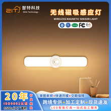 新款跨境usb充电橱柜灯无线磁吸壁橱灯卧室夜灯led智能人体感应灯