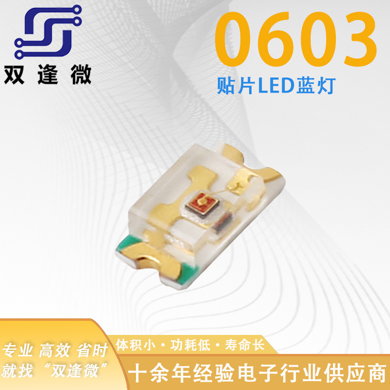 27-21/bhc-an1p2/3c 发光二极管灯珠 0603贴片led灯珠 蓝色 蓝灯