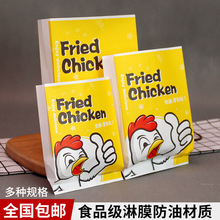 炸鸡防油纸袋鸡排鸡柳鸡翅薯条小吃打包袋子食品一次性包装袋