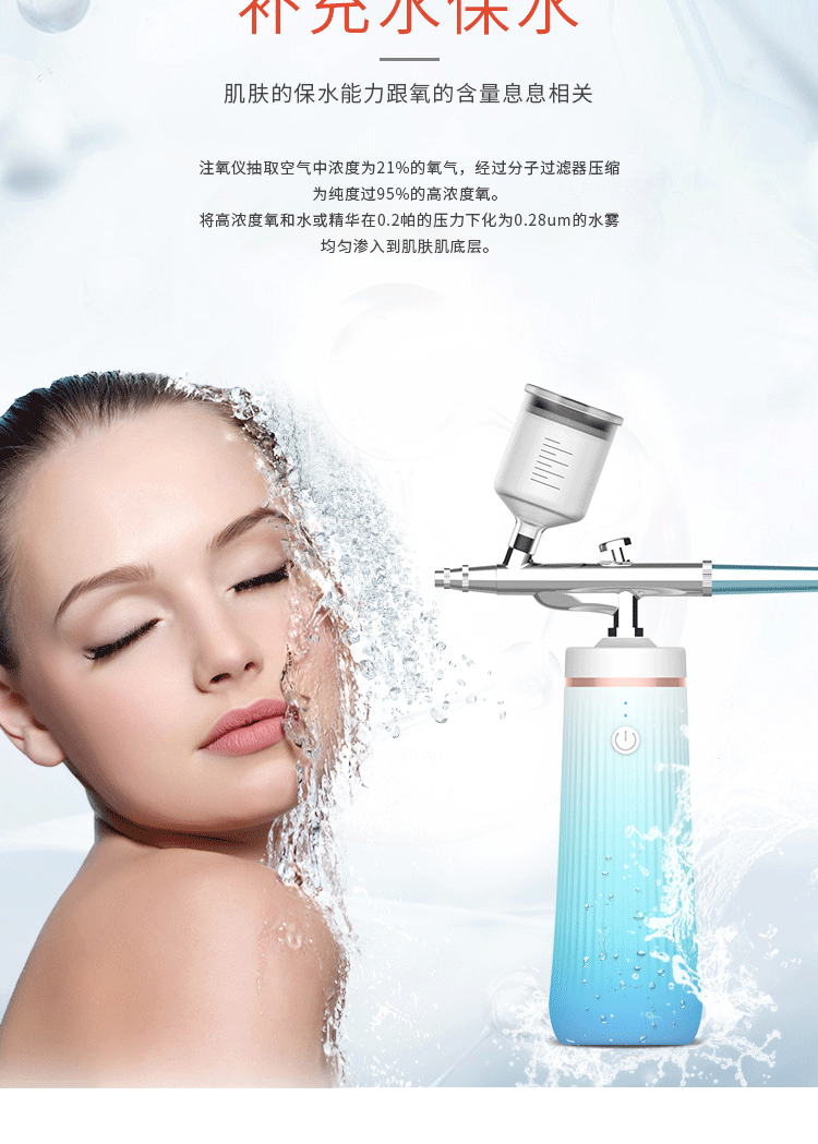 高压注氧美白手持喷雾脸部美容仪补水小型便捷家用喷枪注氧仪保温