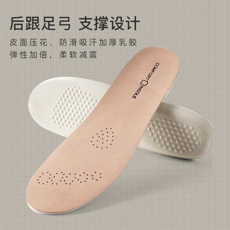 Real Leather Shoe Insole Women's Soft Bottom Comfortable Breathable Sweat Absorbing Deodorant Latex Thickening Exercise Shock-Absorbing Men's Cowhide Summer