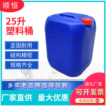 批发加厚密封堆码废液桶水果发酵塑料桶耐酸耐碱方形手提塑料桶