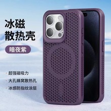 简约散热透气适用苹果15手机壳12防摔iPhone14磁吸13pro max硬壳