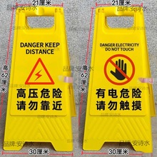有禁止入警示牌电电力施工标识警示靠近标识牌内高压请勿立式禁止