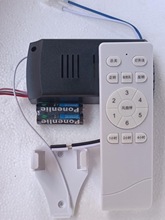 隐形吊扇灯遥控器钥匙隐形总成6档变频接收器控制器台式机自动