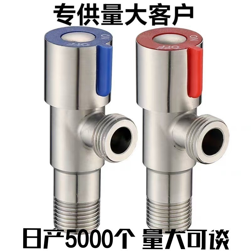 不锈钢四分三角阀加冷热开关水阀热水器马桶4分通用角阀开关DN15