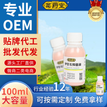 春夏季炉甘石抑菌洗液炉甘石清洗剂抑菌洗剂外用涂剂 100ml瓶厂家