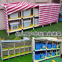幼儿园户外玩具收纳架置物架大型防雨水室外器材储物柜带篷布