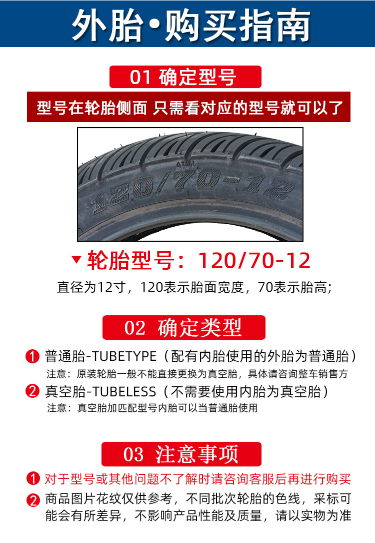 电动摩托车真空胎猴子骠骑车轮胎120/130/70-12寸踏板车轮胎