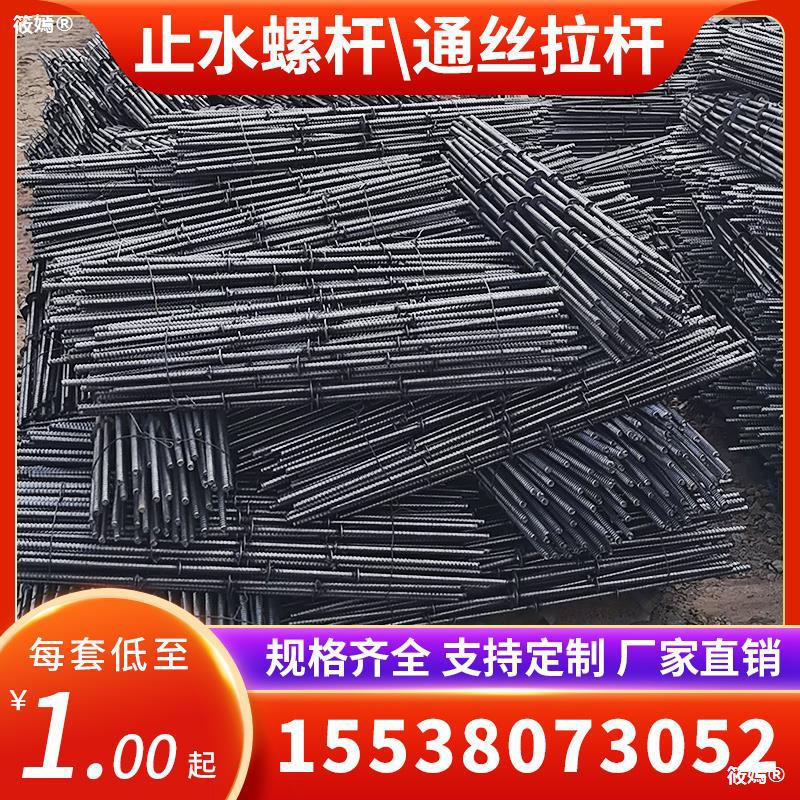 止水螺杆三段式m12/14建筑模板预埋通丝拉杆防水丝杆穿墙对拉螺栓