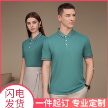 定制POLO衫透气速干衣班服t恤工作服广告衫文化衫DIY印制图LOGO