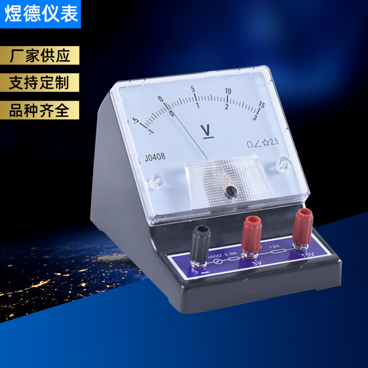 中学电压表