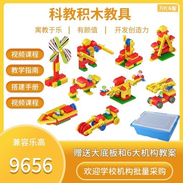 兼容乐高9656大颗粒教具启蒙科教拼装益智积木3-6岁教育机构齿轮